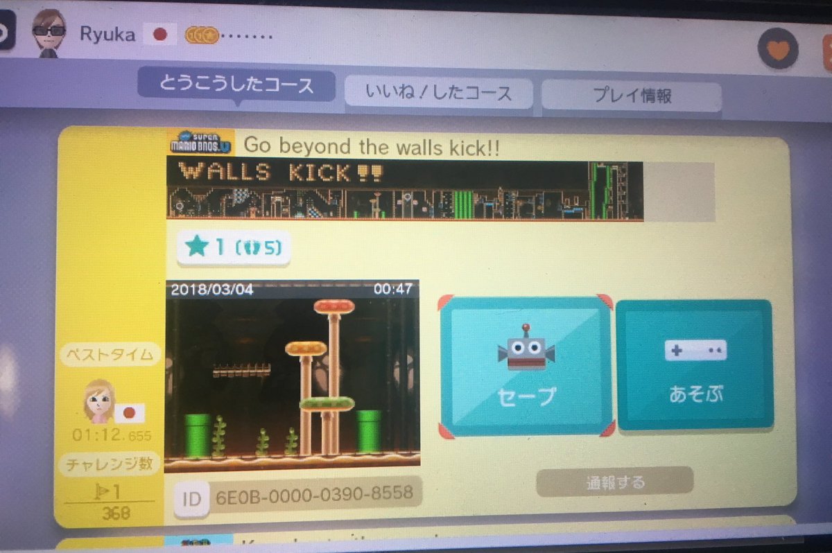 Hashtag 壁キック Auf Twitter