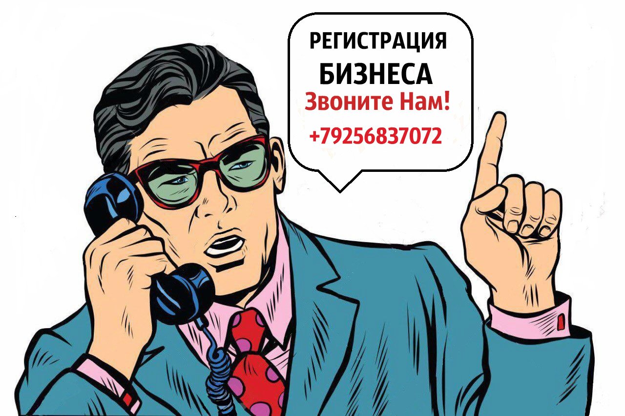 Комикс телефонный разговор
