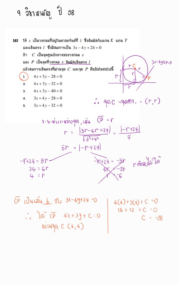 Pin_academic's tweet photo. ขอโทดดดด มาต่อแล้ววววว
#แจก #ฟรี #ตัวอย่างโจทย์ #คณิต #pat1 #9วิชาสามัญ #StudyIdeas #เทคนิค #dek61 #dek62 #กสพท

ฝากรีด้วยน้าาาา ส่งต่อกันไปเยอะๆค่าาา ช่วยๆกัน 😘😘 ขอให้ทุกคนโชคดีนะคะ https://t.co/0fGp5SCw0K