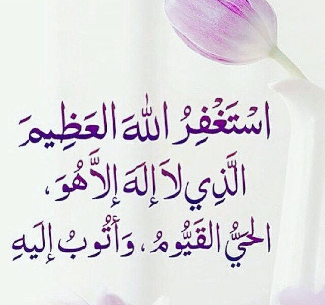 💜كرر وانشر تُؤجر وتُشكر سبحان الله والحمد لله ولا إله إلا الله والله أكبر ولآ حول ولا قوة إلا بالله 💜