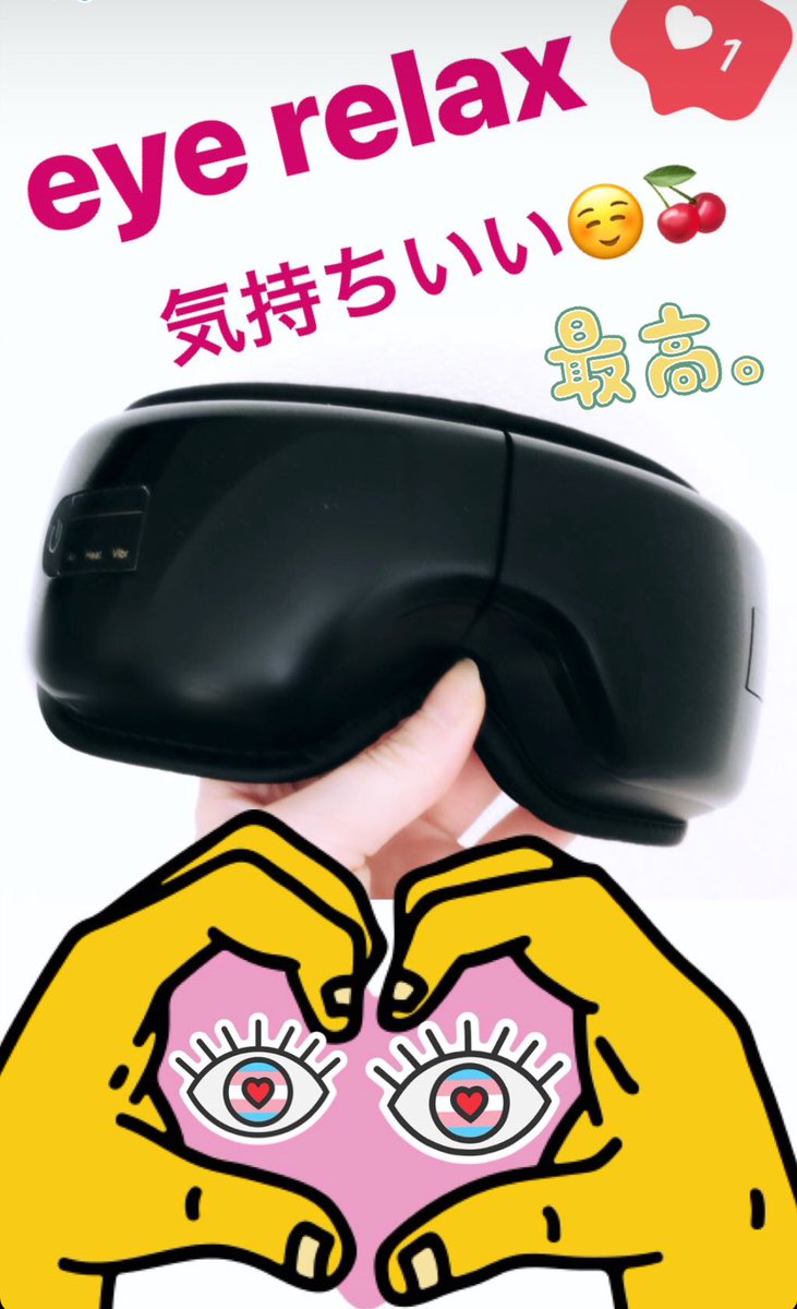 chiharu_kuroki's tweet photo. 本当に、最高♡
#eyerelax
#relax
#おやすみ https://t.co/QrPmZ1jEPY