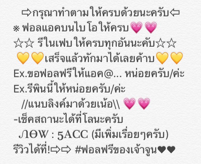 ฟอลฟรีเจ้าจูน❤️ tweet media