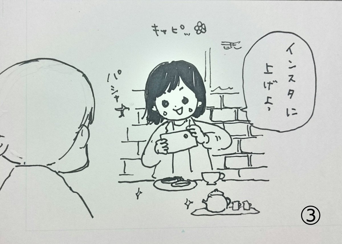妹も東京へ。いまだにほこ天を歩くとテンションが上がる私。インスタ映えするエクレア、美味しかったです😊
#日常4コマ 