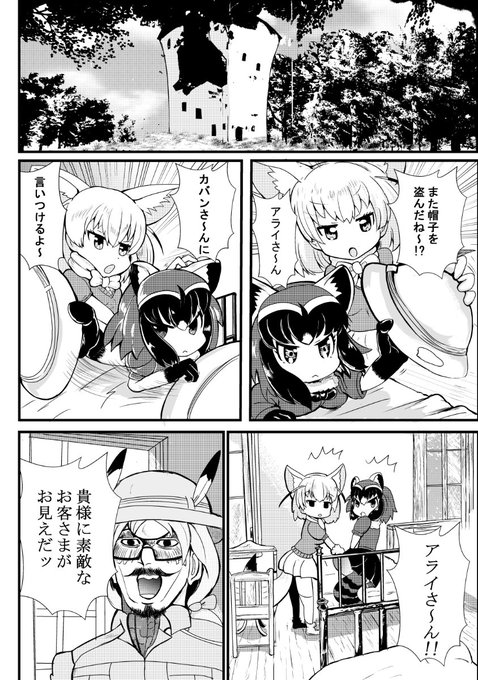 23ゴールデンカムイ を含むマンガ一覧 リツイート順 5ページ ツイコミ 仮