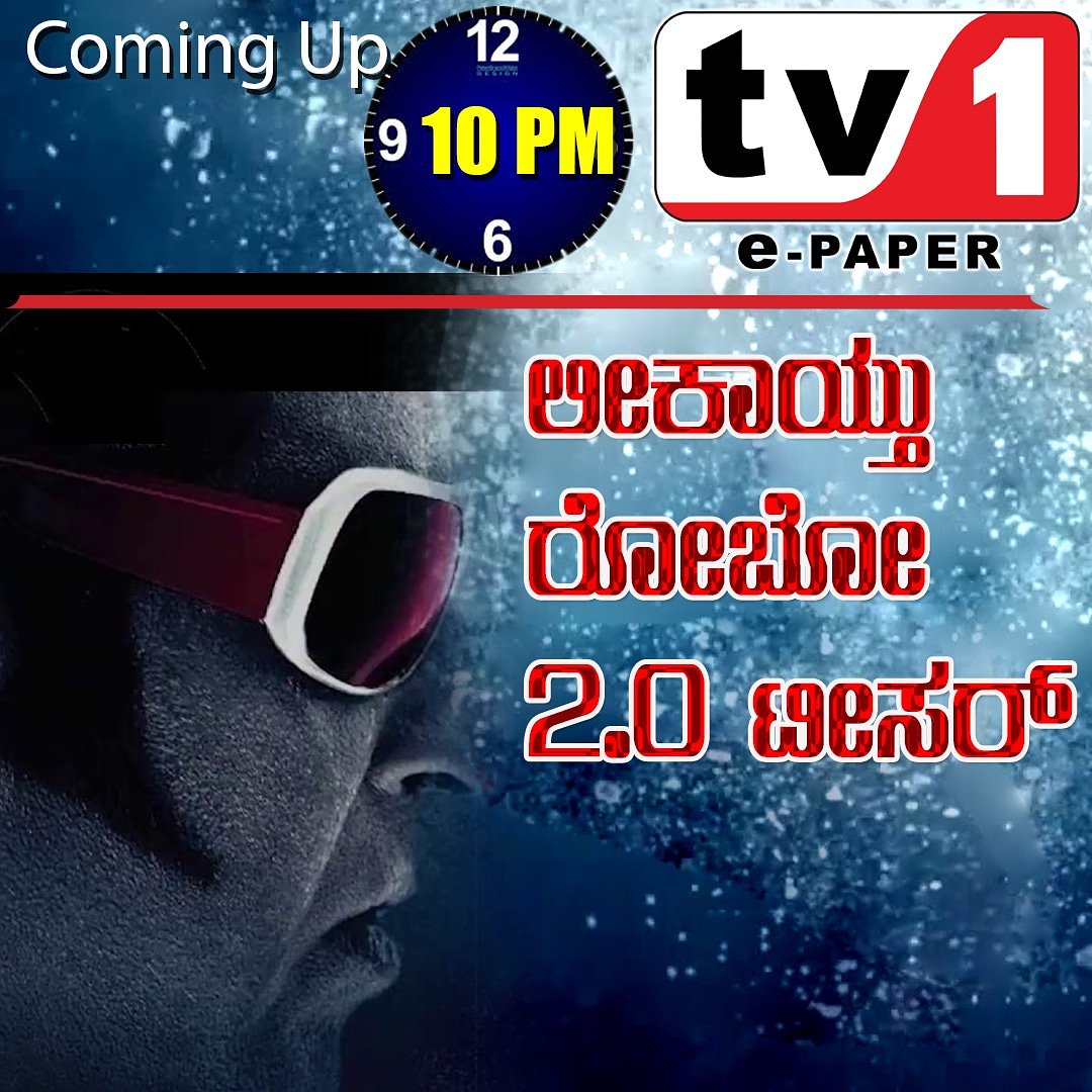 tv1news_org's tweet photo. ಓದಿ ನಮ್ಮ ಇ-ಪೇಪರ್ ನಲ್ಲಿ. ⚠Link in bio📰🔛 #tv1epaper #kannada #news #tv1newslive #digital #newspaper #kannadaepaper #epaperkannada #epapertv1news https://t.co/N6yYXhdYsx