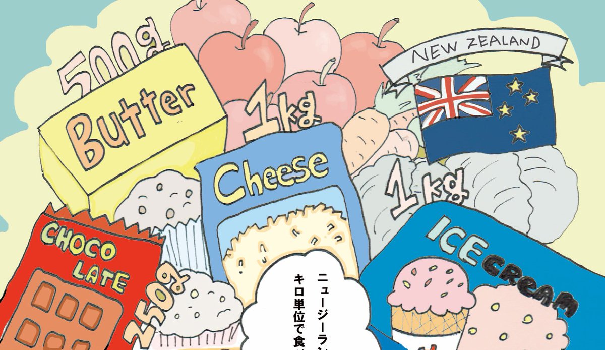 NewZealandManga's tweet image. 最新作品アップしました☆
マンガへリンク
vianewzealand.com/column/manga/#…
マンガで読むニュージーランド
vianewzealand.com/column/manga/