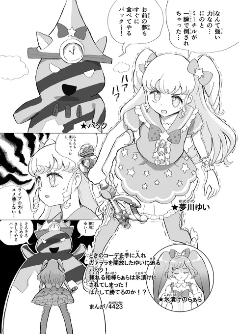 3月21日(水)に東京流通センターで開催される、キラ☆プリ☆パラダイス!3にて頒布される「プリパライダー合同」に参加できそうです!
よろしくお願いします!! 
