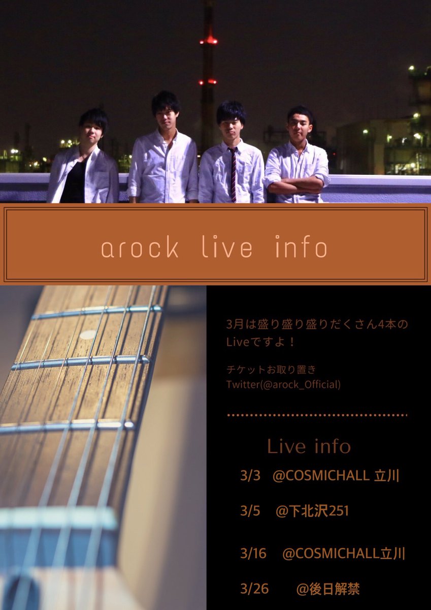 arock_Official's tweet photo. 【ライブ情報】
◻︎会場 下北沢251
◻︎OPEN/START 18:30/19:00
◻︎adv/door ¥2000/¥2500+(1D)

-act-
▶︎arock (19:00〜)
▶︎WILLENSAKT
▶︎Rorschach
▶︎GENSEKI
▶︎ZIPPY☆ZIPPER

バンド取り置きのみの販売です。 https://t.co/v21vUJmf7d