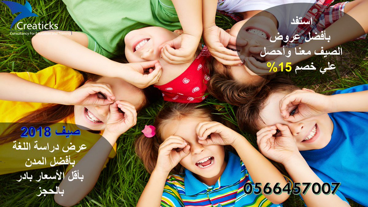 creaticksedu's tweet photo. حقق حلمك و أبدا دراسة اللغة في #كندا_بريطانيا_امريكا_ماليزيا
العرض يشمل

◀️ 28حصة بالاسبوع
◀️ السكن مع عائلة غرفة مفردة وجبتين باليوم
◀️ الكتب الدراسية
◀️ التامين الصحي-الاستقبال في المطار
◀️ حجز السكن
#صيف
#اجازة
#معسكرات
#مخيمات_صيفية
#برشلونه_اتلتيكو_مدريد
#Creaticks https://t.co/3N0sKZniIz