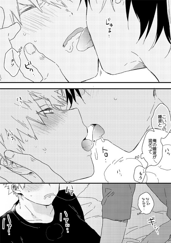 轟爆 よだれが描きたかっただけのとくに意味もないまんが 