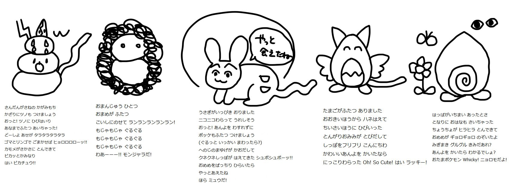 Uzivatel トリノネ Na Twitteru ポケモン絵描き歌やりました T Co 2qawictvep Twitter