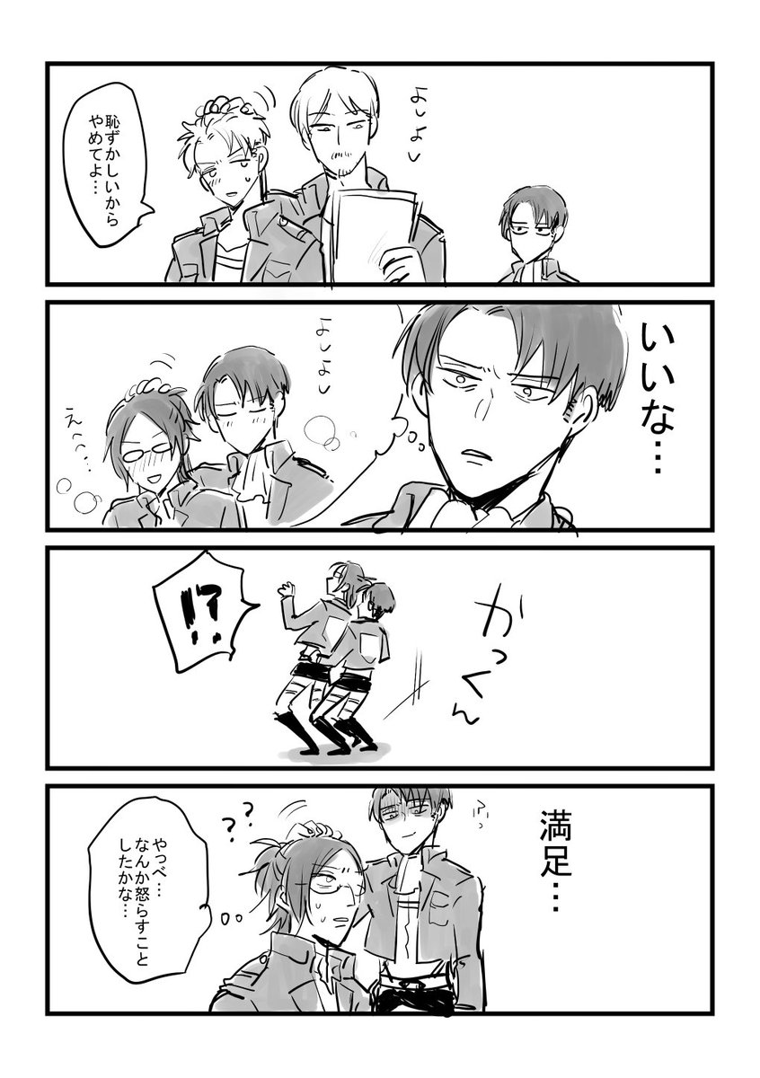 たぶんリヴァ→ハン 