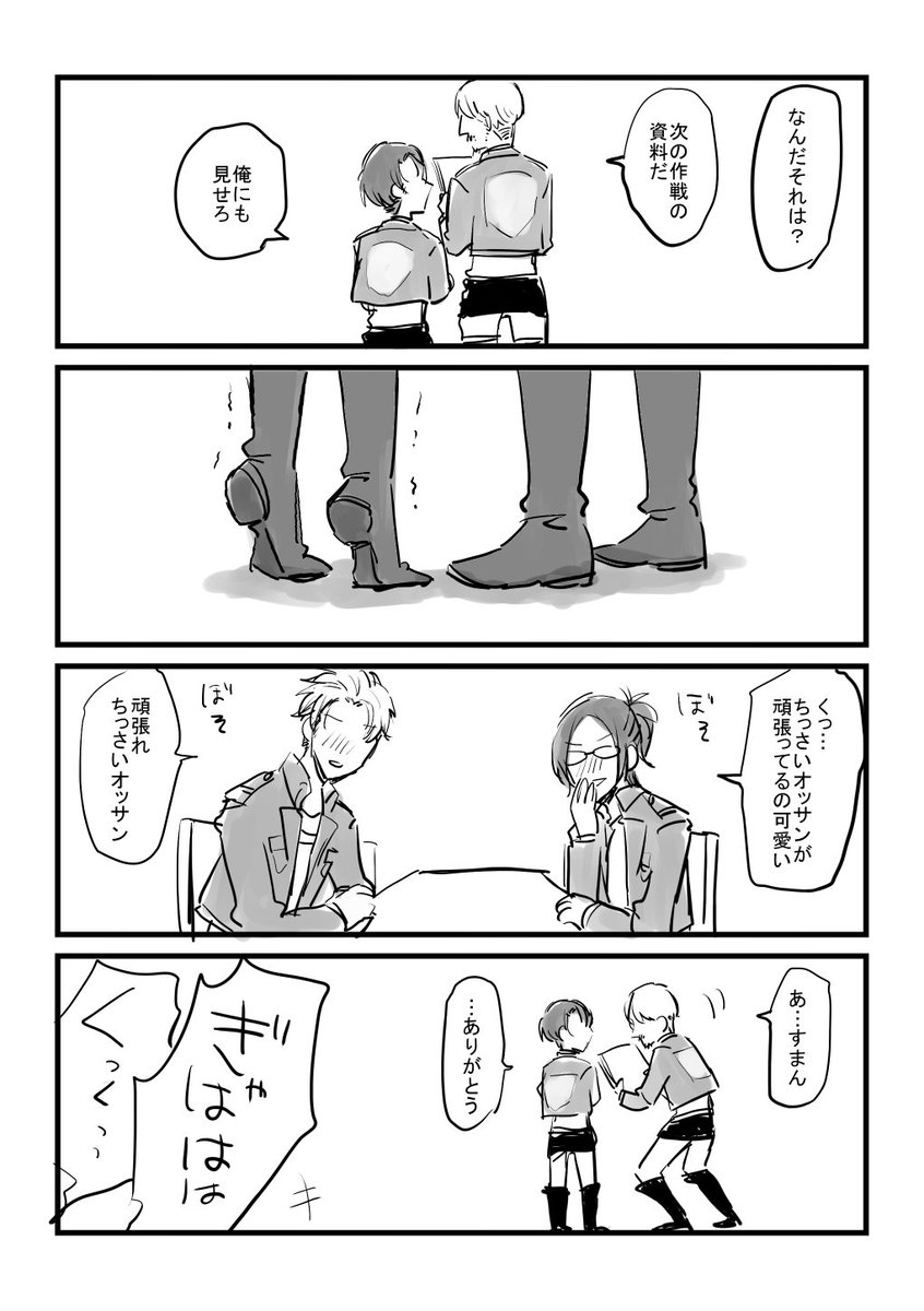 たぶんリヴァ→ハン 