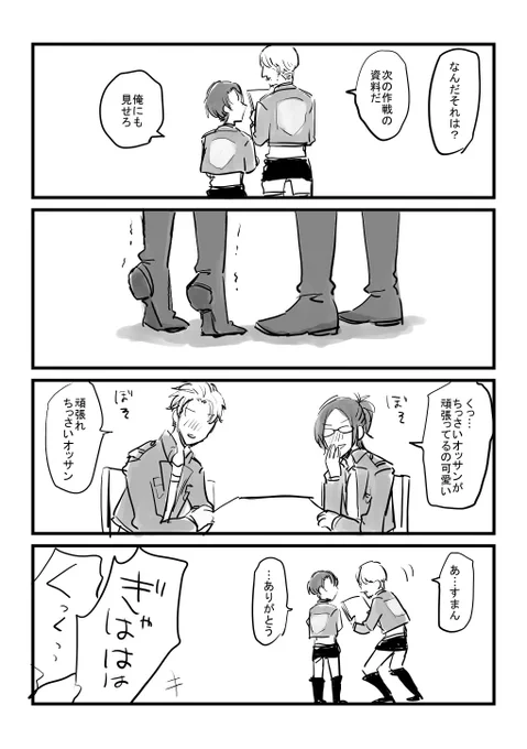 たぶんリヴァ→ハン 