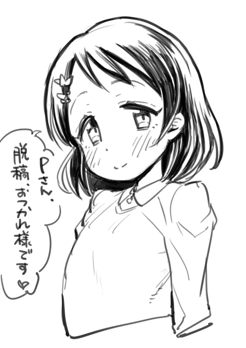 脱稿したぞぉぉぉぉぉぉぉぉぉぉぉぉぉ!!!!! 