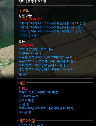 켈로크 팔고나니까 이런거 뜨고 난리임 빡치게 (10렙이라 울면서 남은 세공 돌리고 폭사하엿다)