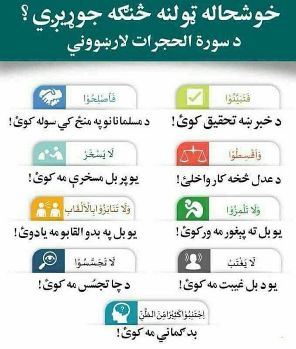 خوشاله ټولنه څنګه جوړيږي؟