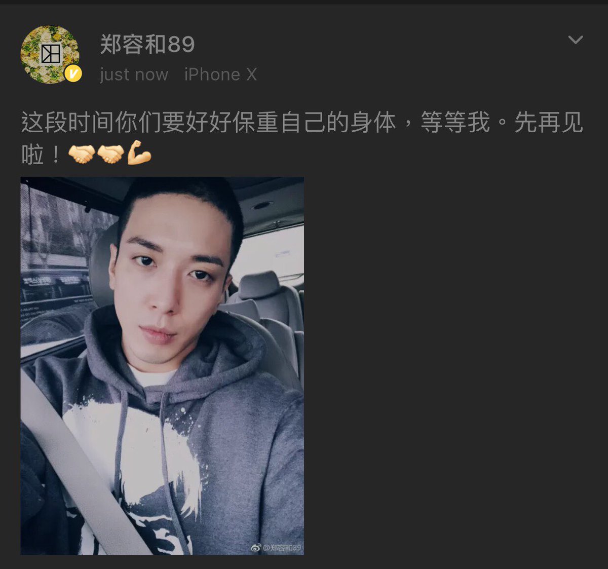 CNBYonghwa's tweet photo. Trans: Take care all of you these days. Wait for me. See you all later. @JYHeffect https://t.co/tHgU915y4M