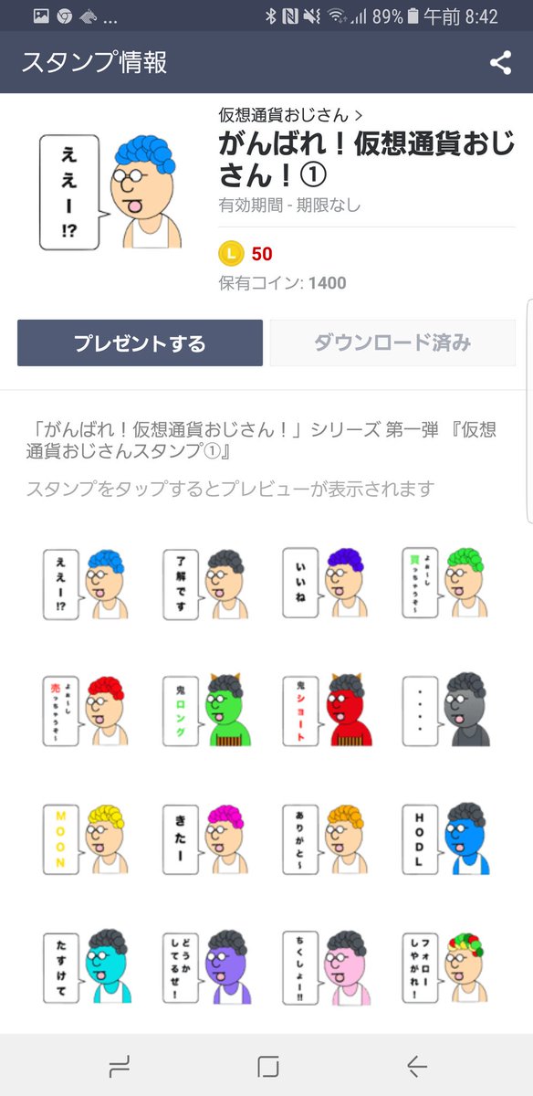 Renta103's tweet photo. 人生で初めてスタンプを買った(^^)
リップラーマスオさんの⭐
結構お気に入り⭐
使い道ないのにコイン買いすぎたw https://t.co/3DTXoScXHU
