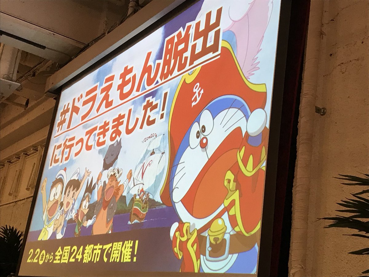 ドラえもん脱出