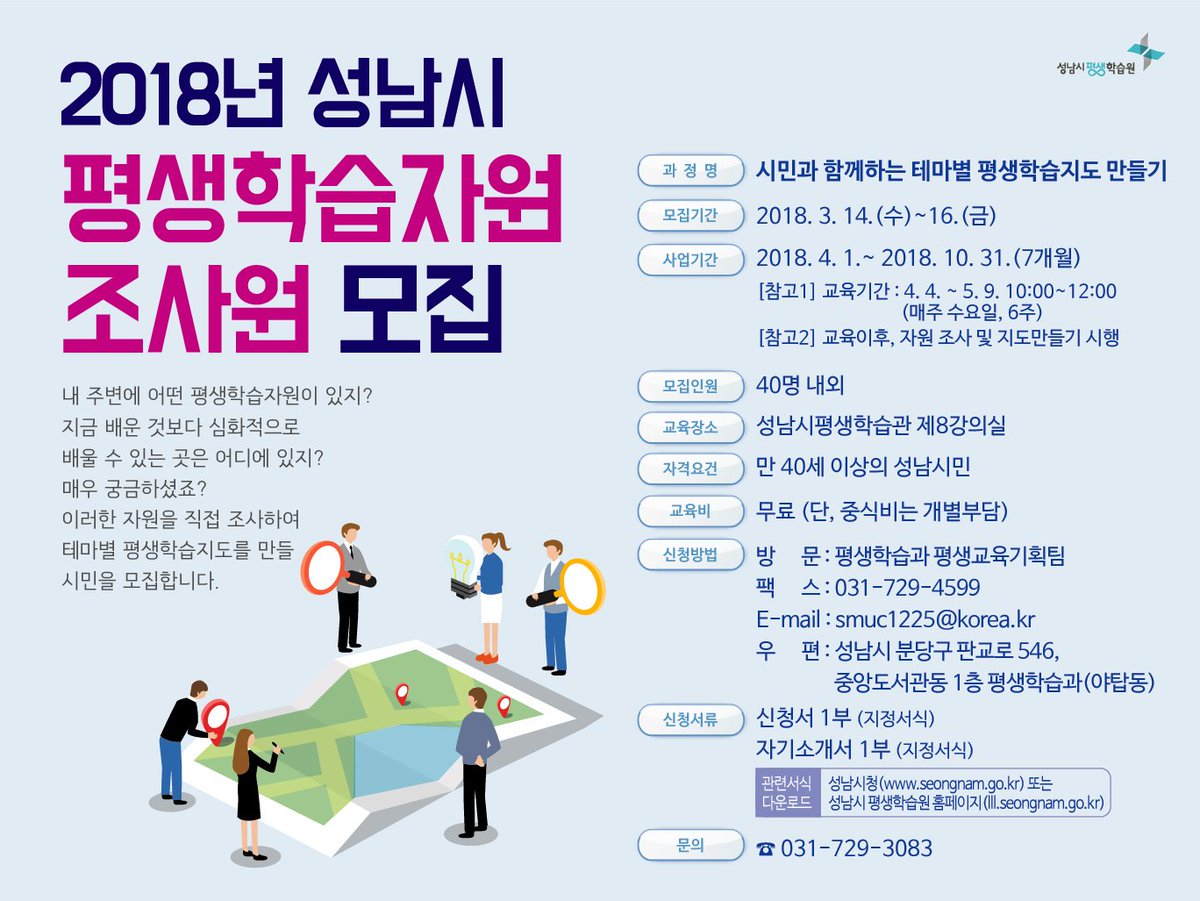 김윤지(성남시청 교통기획과) tweet media