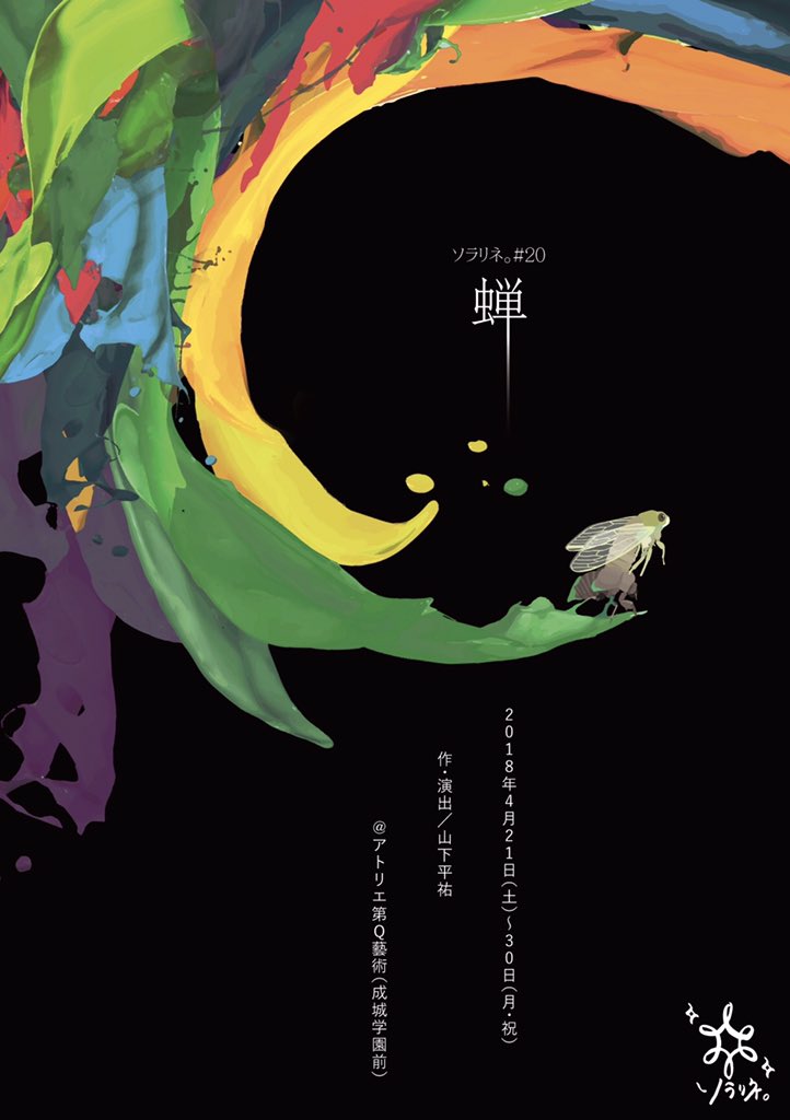 山下平祐 (Heisuke_Yama) Twitter