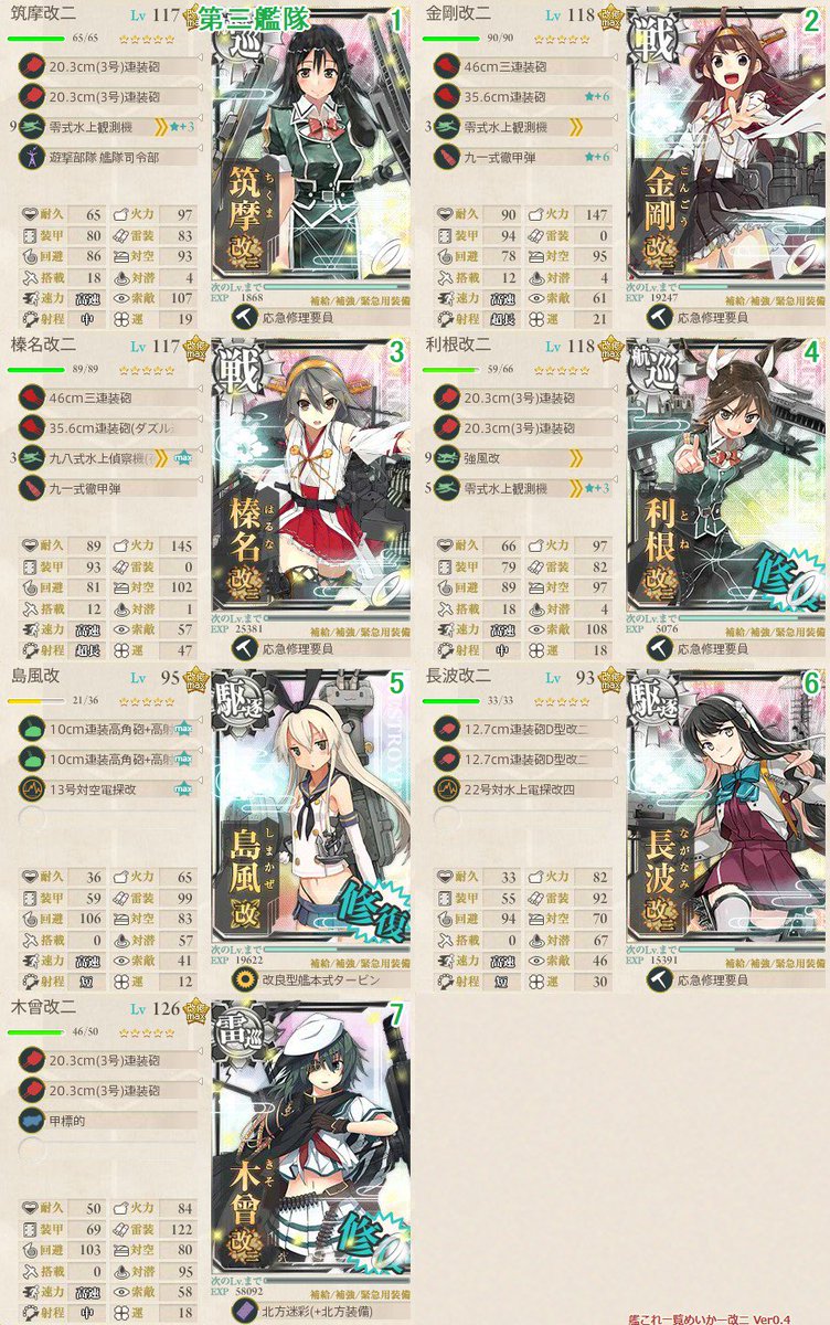 艦これ 18年冬イベントe6乙 戦力ゲージ2本目 攻略日記 涙目筑前速報