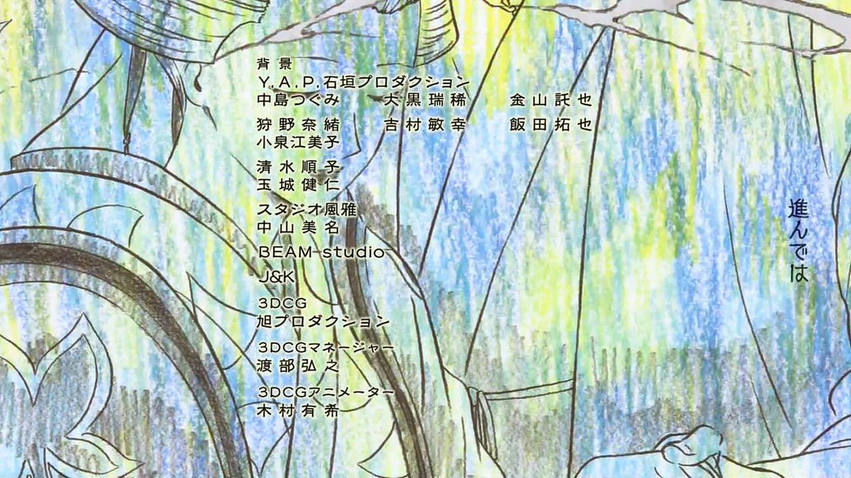 Sakaki Distant Lands Or Bust Bg Art Y A P Ishigaki Production Tsugumi Nakajima Miki Oguro Takuya Kaneyama Nao Karino Toshiyuki Yoshimura Takuya Iida Emiko Koizumi Junko Kyomizu Kenji Tamaki Studio Fuuka