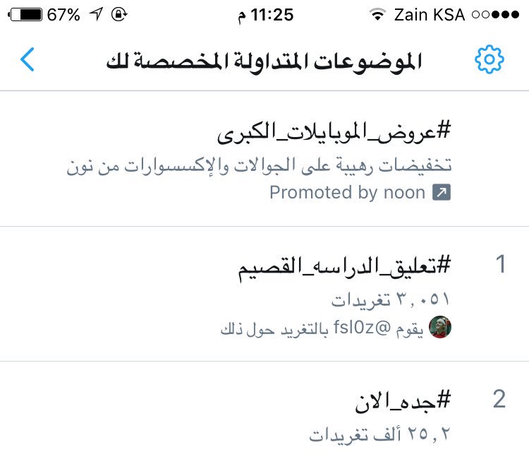 Rawa11223's tweet photo. وصل#تعليق_الدراسه_القصيم https://t.co/PVqhciBCKu