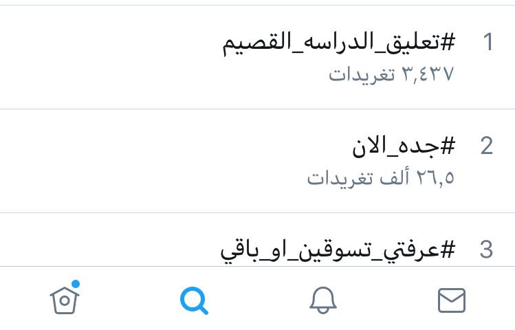 Mo1181044531's tweet photo. #تعليق_الدراسه_القصيم.        ترتد اول صداره بس 😂😂✌🏼 https://t.co/cQMVA8pCNO