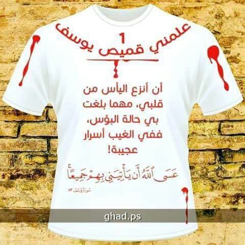 lithalbayati's tweet photo. دروس من سورة يوسف https://t.co/FRIVwusqcJ
