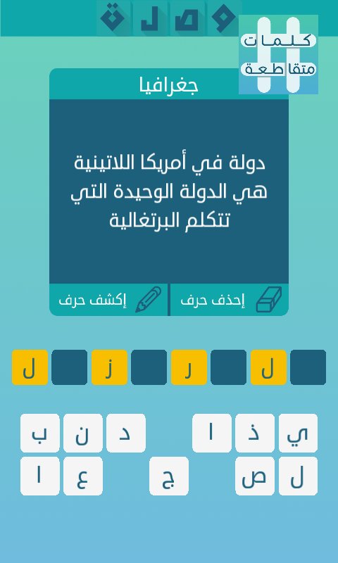 دولة في امريكا اللاتينية هي الدولة الوحيدة التي تتكلم البرتغالية سبايسي