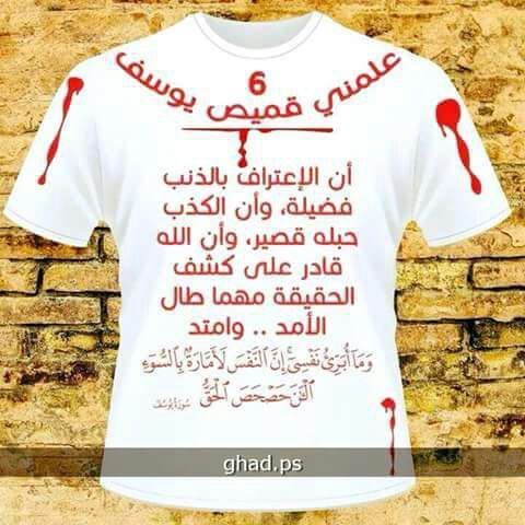 lithalbayati's tweet photo. دروس من سورة يوسف https://t.co/JJAI9Sj6un