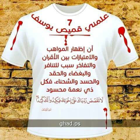 lithalbayati's tweet photo. دروس من سورة يوسف https://t.co/JJAI9Sj6un