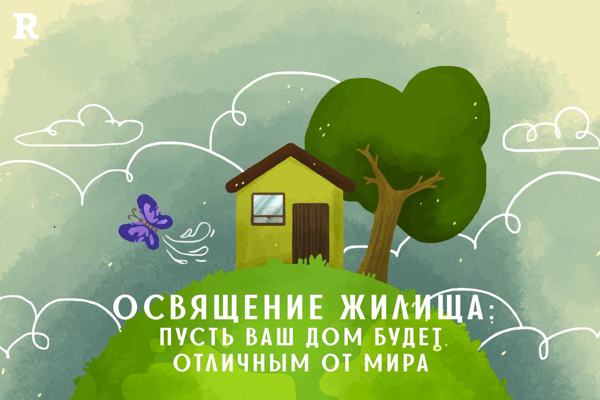 RusMormons's tweet photo. Каждый член Церкви знает о таинстве освящении жилища.

Что это за таинство? Есть ли какие либо рекомендации, как лучше это таинство провести? 

Отвечаем в нашей статье: https://t.co/U0DOEKjQBx

#мормоны #цихспд #религия #христианство #вера 
#mormons #lds #religion #christianity https://t.co/1i3ayqCW1r