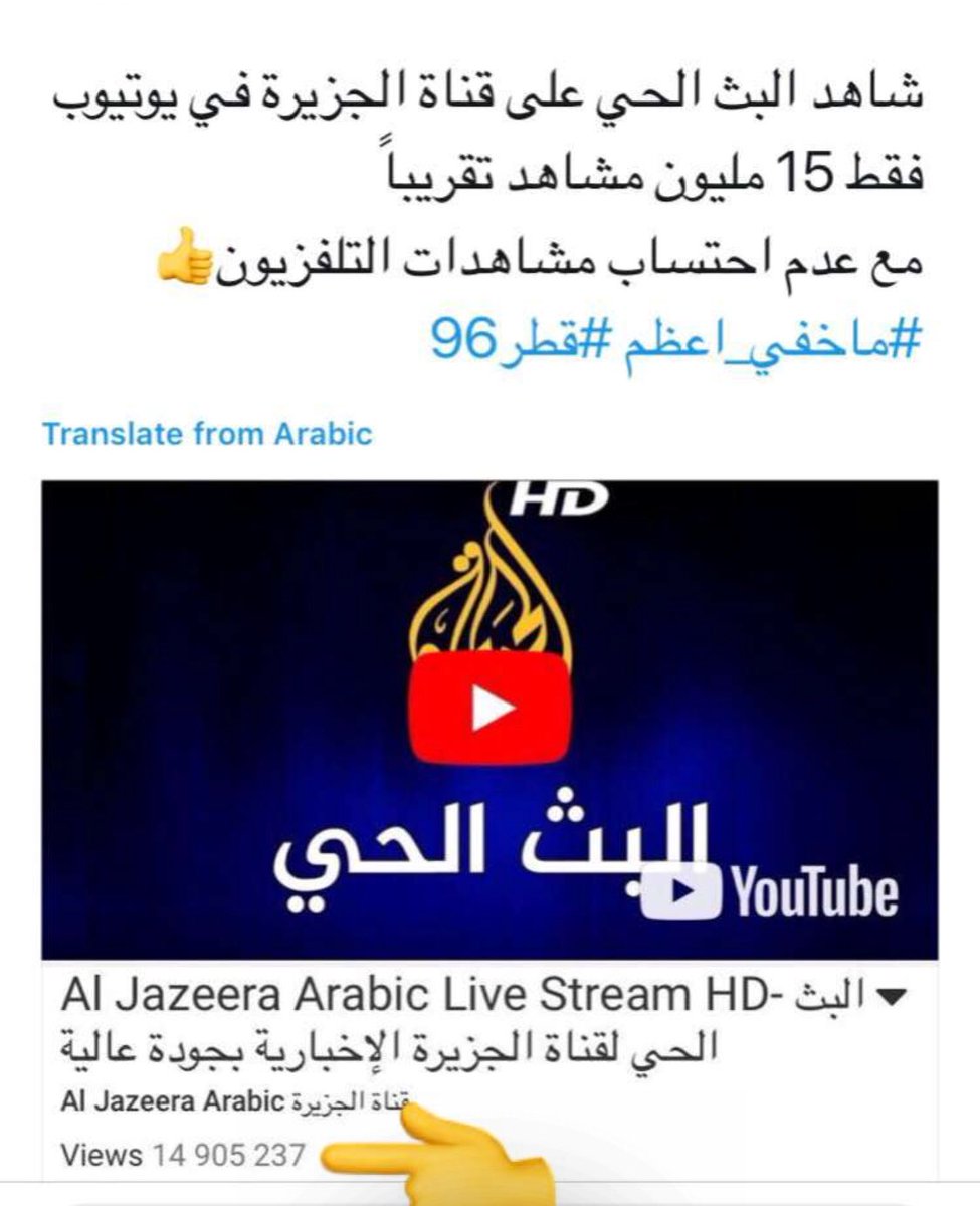 البث الحي الجزيرة Al Jazeera