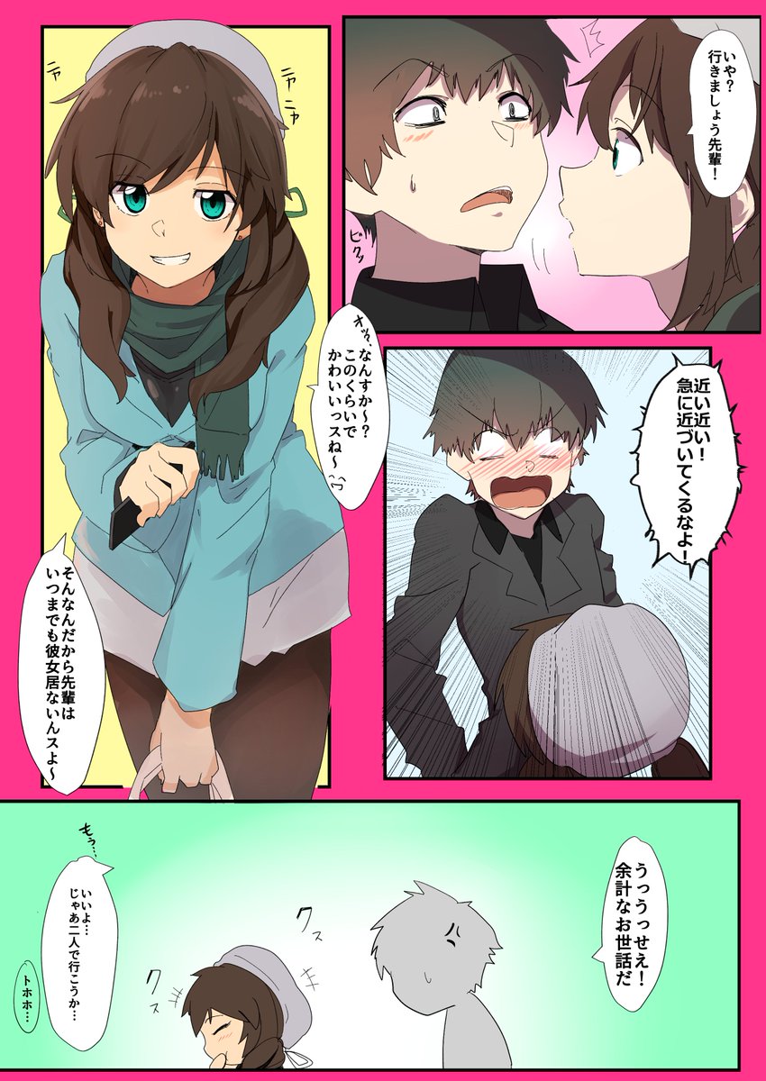 先輩と後輩で飲みに行くハメに①

#妄想タイムライン 
