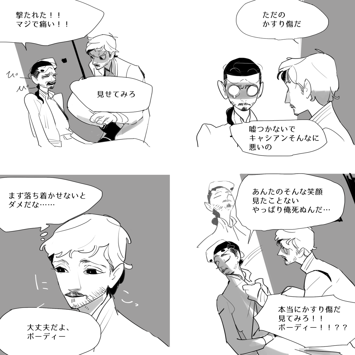 大袈裟 