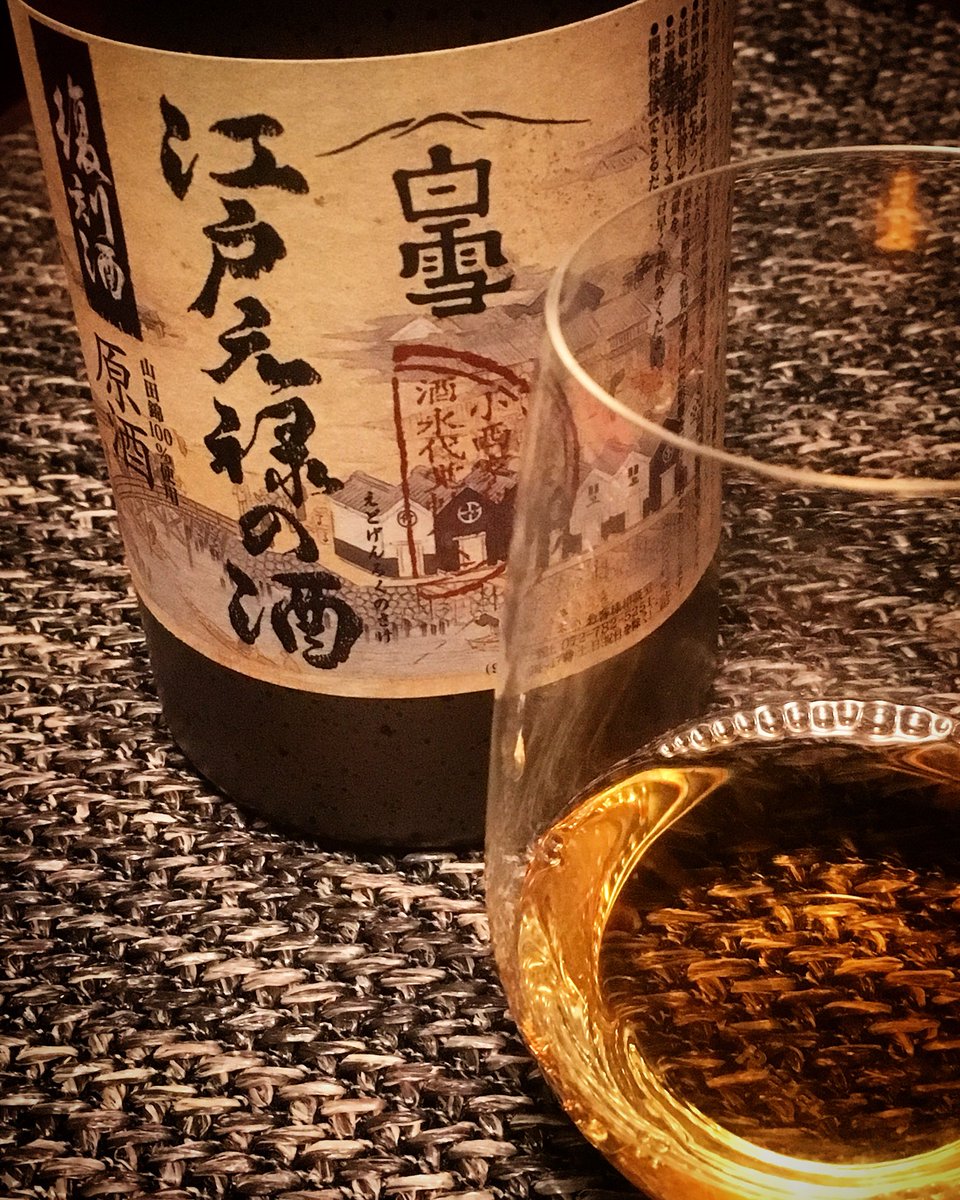 SakeToday's tweet photo. Konishi’s Edo Genroku is a koshu (aged sake) brewed from an early 1700s recipe, but also in a similar environment. We featured this family-owned brewery (since 1550!) in issue 13. #sake https://t.co/9f8xnuiO8R