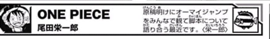 週刊少年ジャンプ感想ノート18年14号 刃 毀れる 怒られるゥ 百話突破にお呪いだァ 新連載 呪術廻戦 Cカラー 鬼滅の刃 最終回 青春兵器ナンバーワン 6ページ目 Togetter