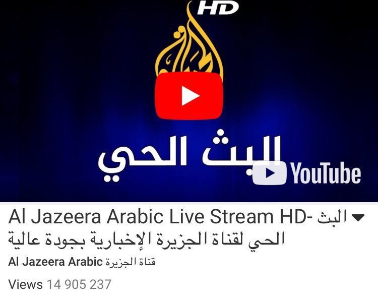 البث المباشر قناة الجزيرة مباشر Youtube Pure Products Pandora Screenshot