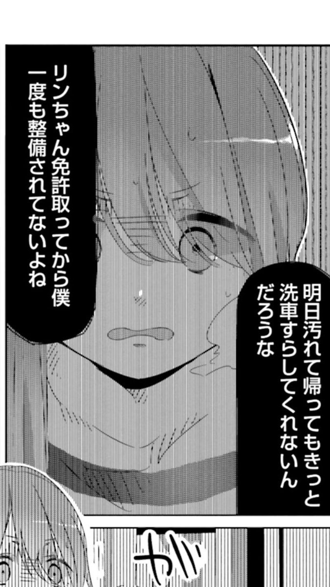 たかおざふぉれすとべあー シマリンの原付ヤバい