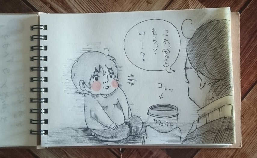 こぐま お食事中の方失礼しました イラストレーション 鉛筆画 絵描きの輪 絵描き人 イラスト イラスト基地 アナログ絵 アナログイラスト 絵日記 Sketch Sketchbook 手書きツイート 手書き エッセイ エッセイ漫画 T Co Tbjgu58y5w