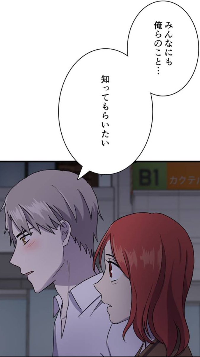 サブ垢 慧くんの本心を知って周りの目がどうであろうと自分を貫こうとする美玲 穂波に負けるな 整形美人 サブ垢 慧くんの本心を知って周りの目がどうであろうと自分を貫こうとする美玲 穂波に負けるな 整形美人