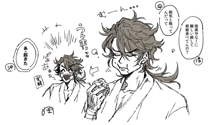 #我が本丸の初期刀を見てくれ

(◦'꒳`)o彡°陸奥くん(◦'꒳`)o彡°陸奥くん 