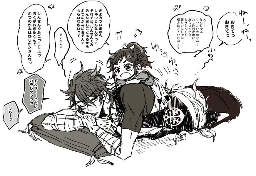 #我が本丸の初期刀を見てくれ

(◦'꒳`)o彡°陸奥くん(◦'꒳`)o彡°陸奥くん 