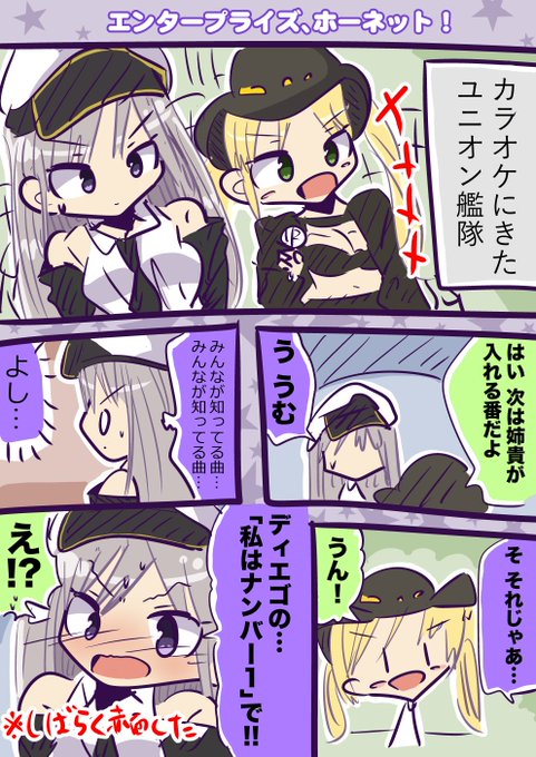 アズールレーン を含むマンガ一覧 古い順 44ページ ツイコミ 仮