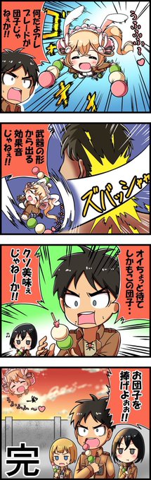 白猫進撃コラボ を含むマンガ一覧 ツイコミ 仮 白猫進撃コラボ を含むマンガ一覧 ツイコミ 仮