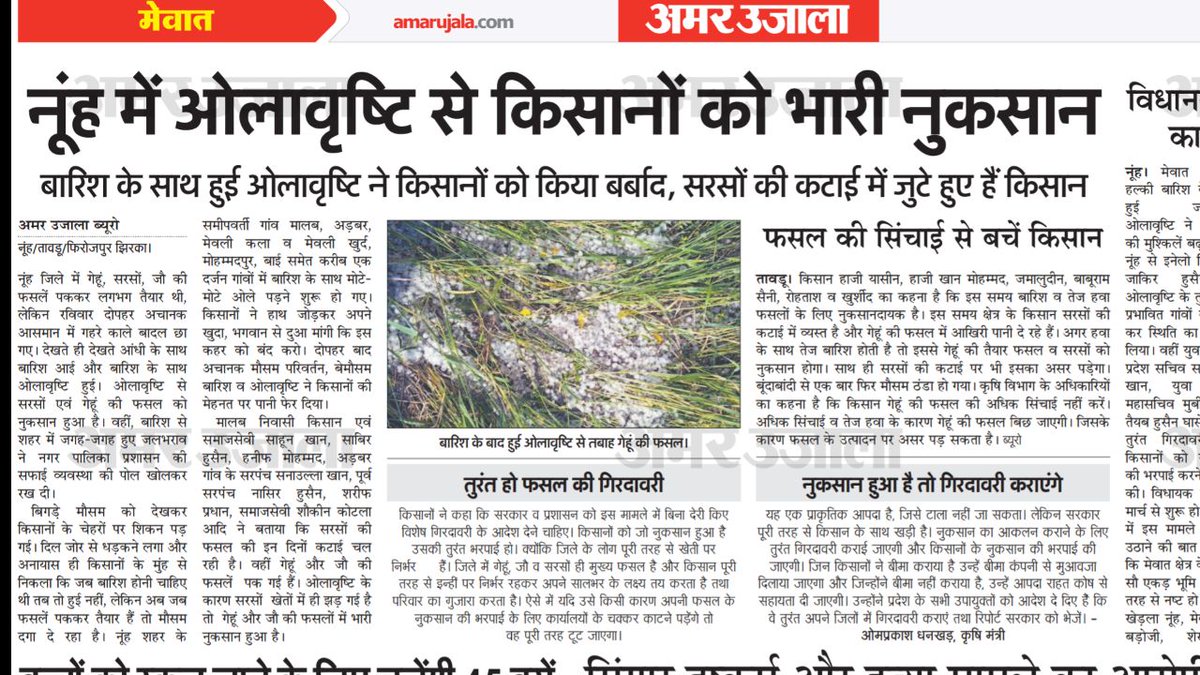 SahoonN's tweet photo. Social worker Sahoon Khan Malab Nuh Mewat HR https://t.co/ydynVQzGa2