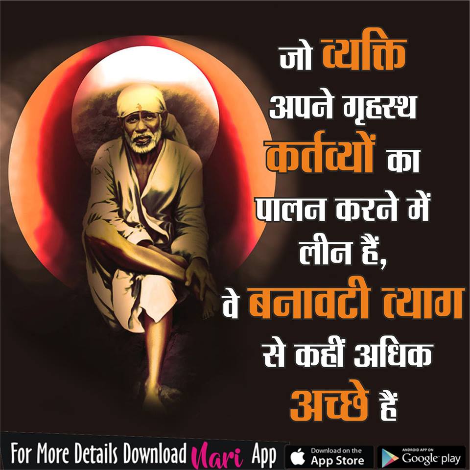 Nari On Twitter Good Morning Saibaba Shirdikesaibaba